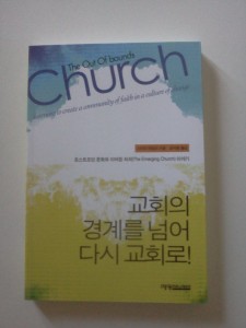koreanoutofbounds Out of Bounds Church? in Korean